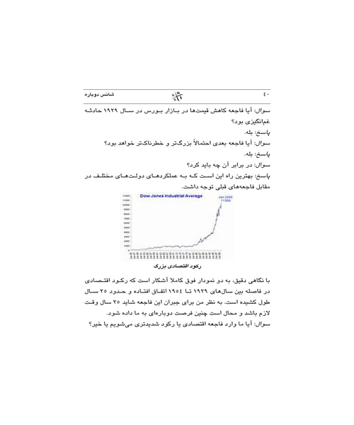 شانس دوباره - نمونه اول - جزیره کتاب های الکترونیکی